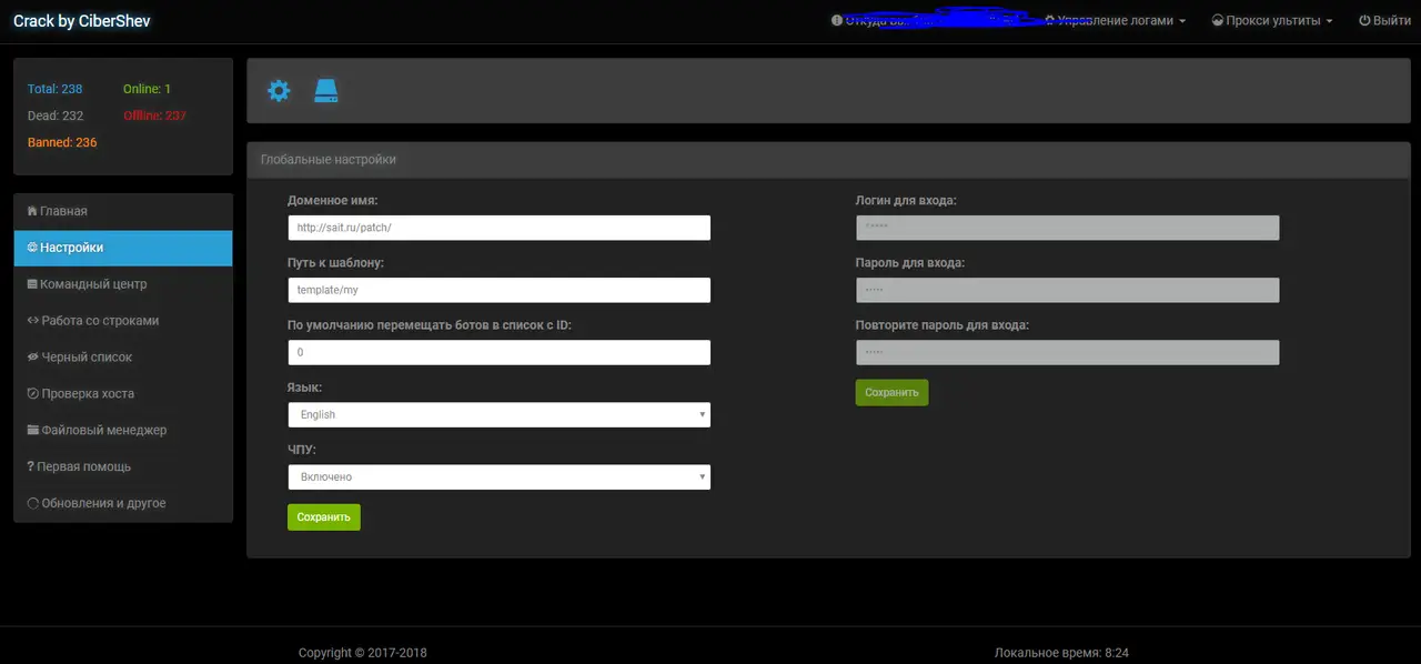 DarkSky DDoS Loader Bot Cracked 2025